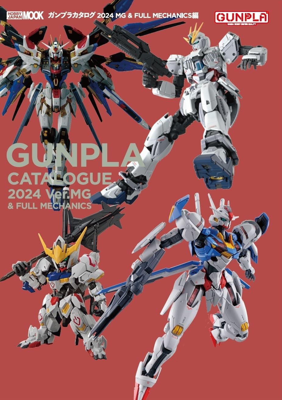 9784798634456 ガンプラカタログ　２０２４